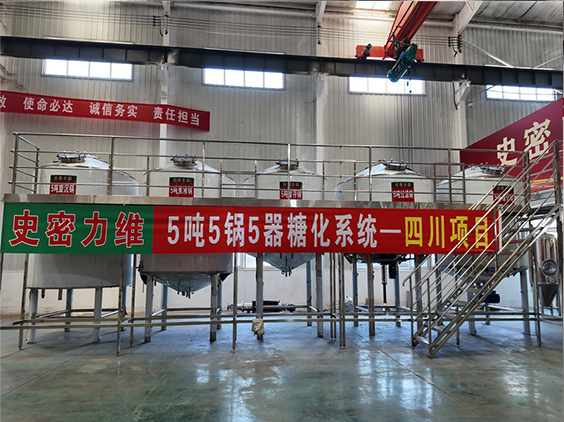 微山精酿啤酒设备厂—10吨五锅五器糖化系统—东北项目